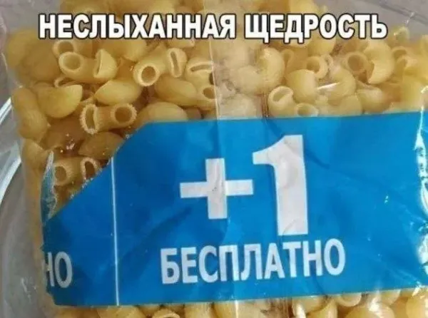Мем, Bassplayer