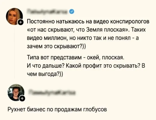 Мем, Bassplayer