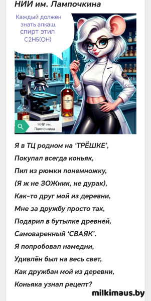 Мем, Лис Интересный Мем, Лис Интересный