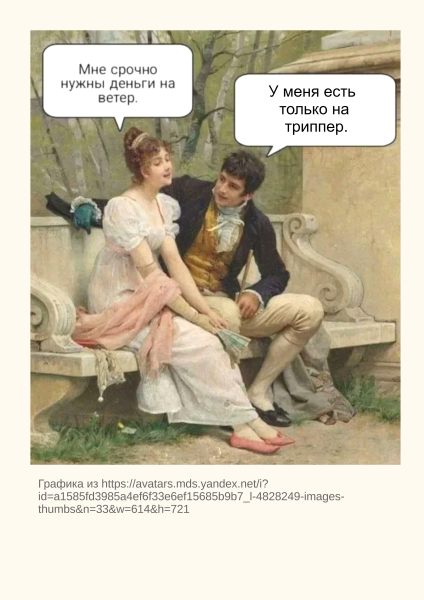 Мем, Болтабай
