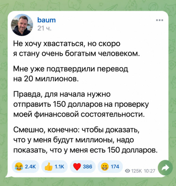 Мем, Bassplayer