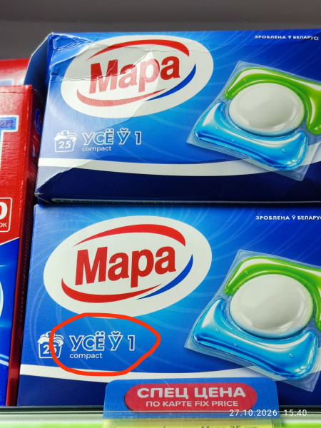 Мем: Мара усë, Веста Мем: Мара усë, Веста