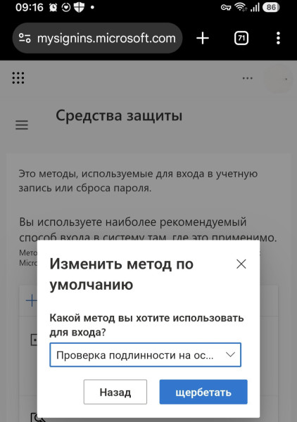 Мем: Можно ли доверять майкрософту?, 1andreymx Мем: Можно ли доверять майкрософту?, 1andreymx