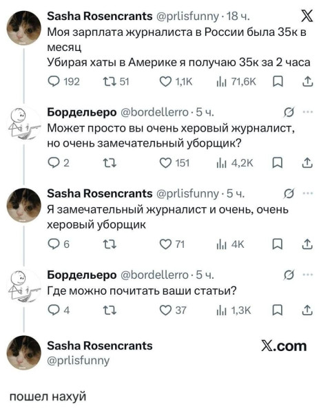 Мем, Максим Камерер Мем, Максим Камерер