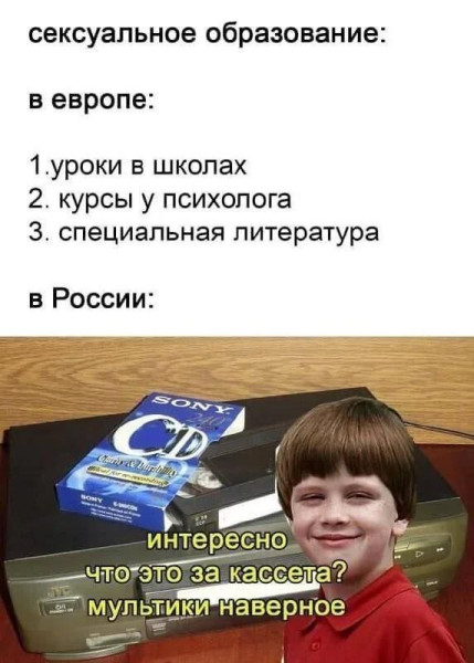 Мем: Европе, интересно, мультики,, Антиклептократ
