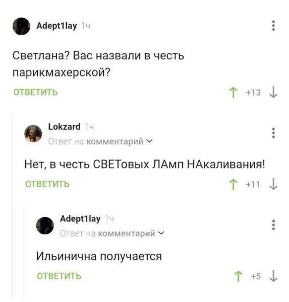 Мем, Ashmedai
