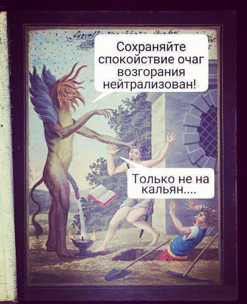 Мем, Ashmedai