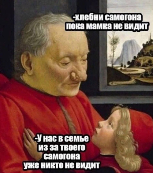 Мем, Ashmedai