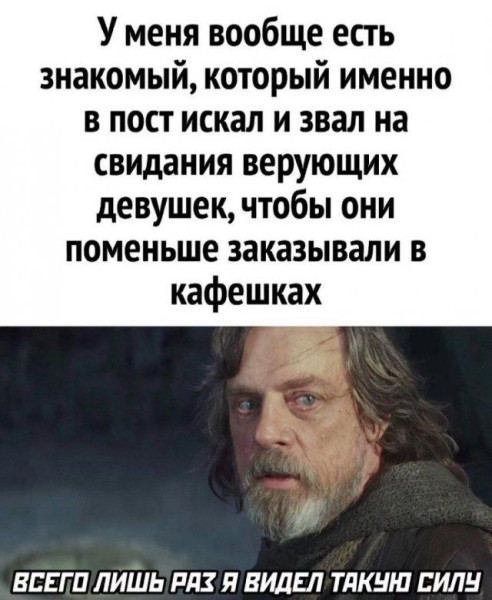 Мем, Антиклептократ