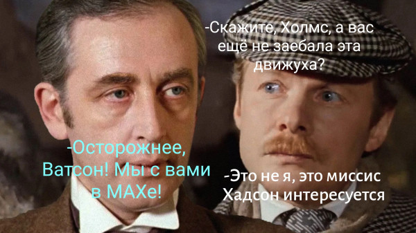 Мем, Xopoxopb