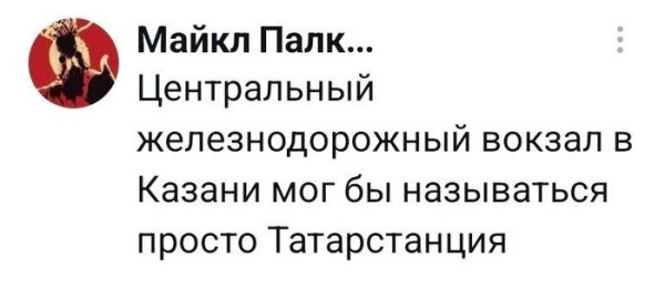 Мем, Bassplayer Мем, Bassplayer