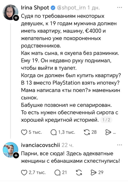 Мем, Bassplayer Мем, Bassplayer