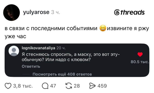 Мем, Bassplayer