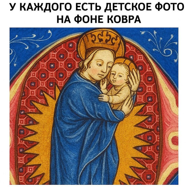 Мем, Ashmedai Мем, Ashmedai