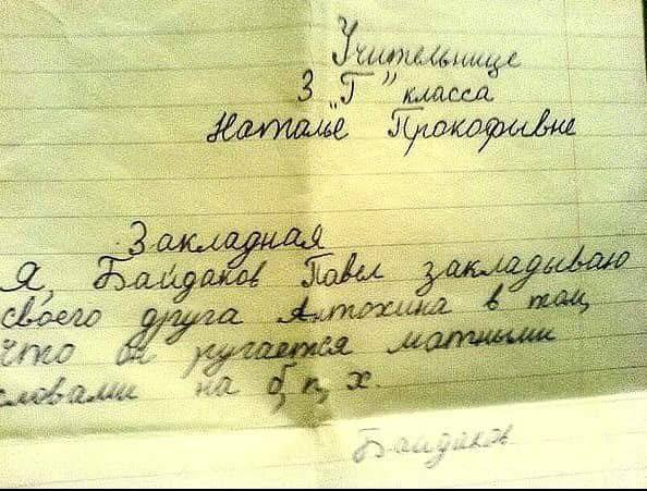 Мем, Ashmedai Мем, Ashmedai