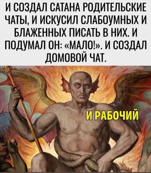 Мем, Ashmedai Мем, Ashmedai