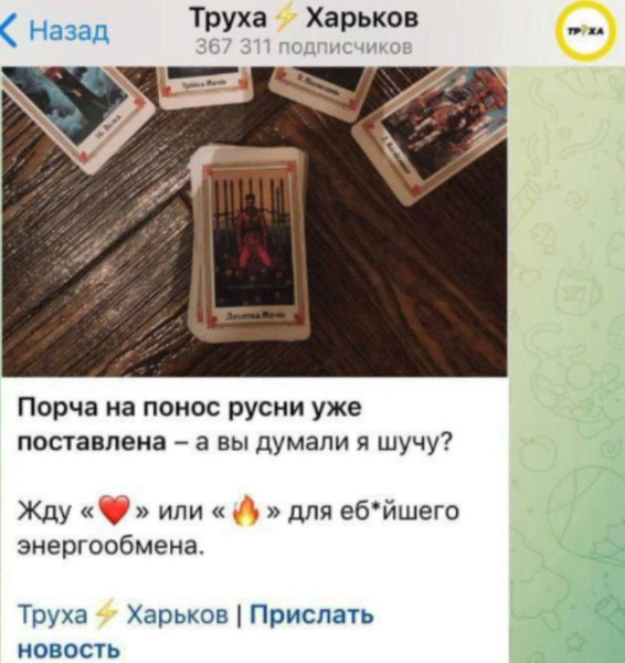Мем, Правдоруб Адекват Мем, Правдоруб Адекват