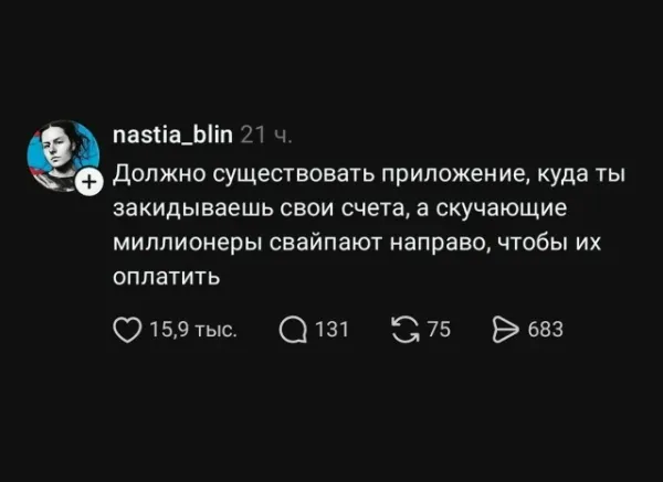 Мем, Bassplayer