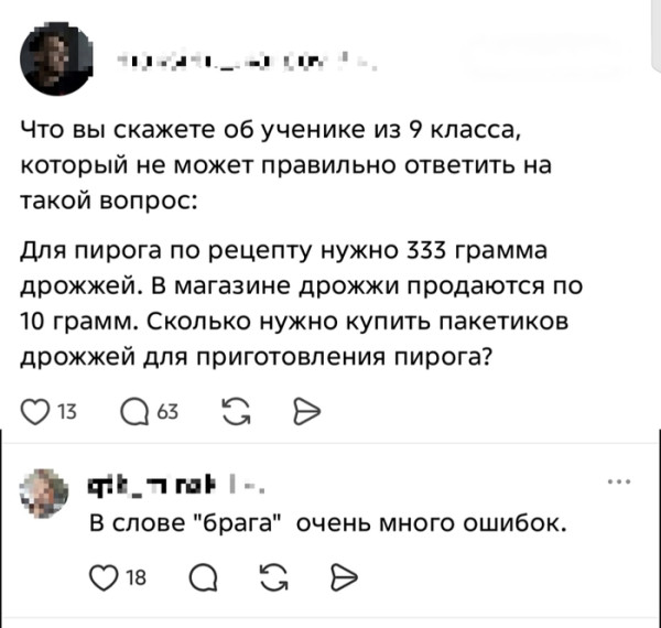 Мем, Bassplayer