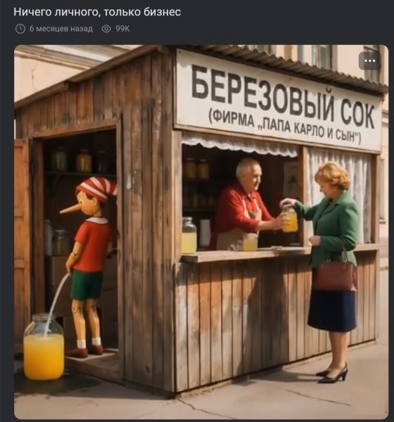 Мем, Mghost