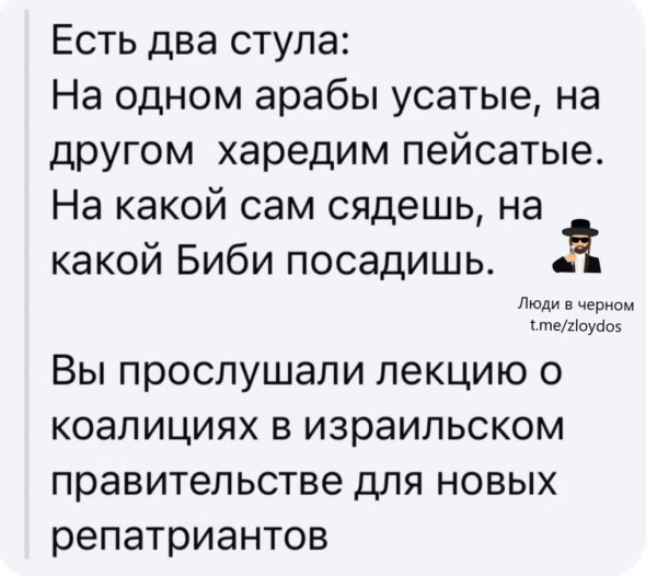 Мем: Есть два стула..., Правдоруб Адекват