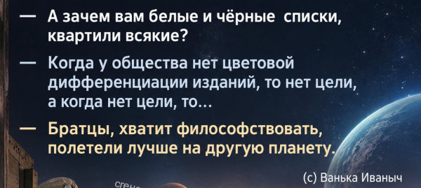 Мем: Научный юмор, Ванька Иваныч