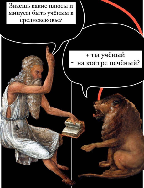 Мем, Ashmedai