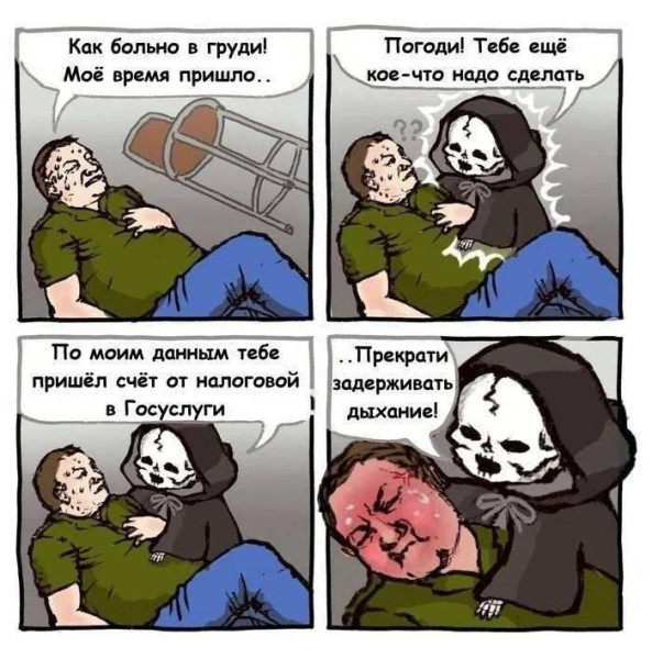 Мем: данным,, Антиклептократ