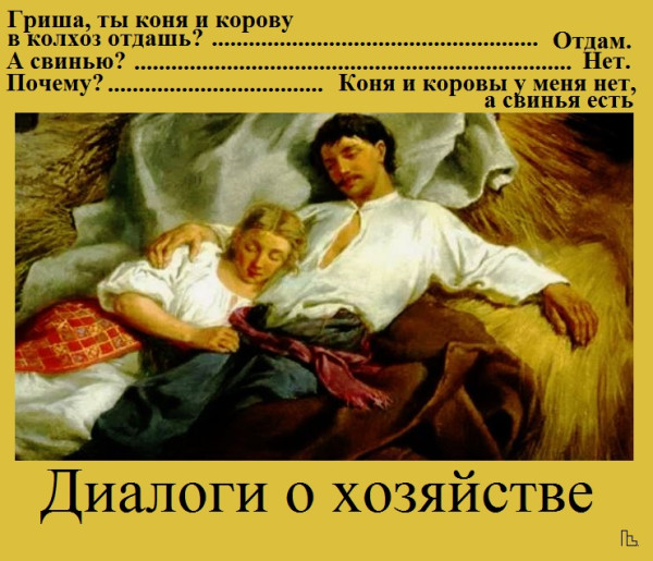 Мем: Музей этнографии, Кондратъ