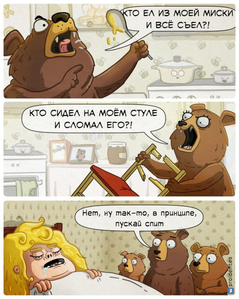 Мем, Ashmedai Мем, Ashmedai