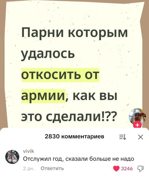 Мем, Bassplayer