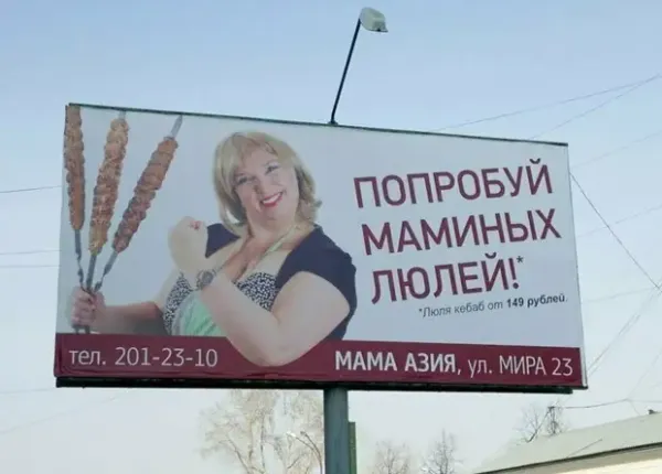 Мем: Мамины люли Мем: Мамины люли