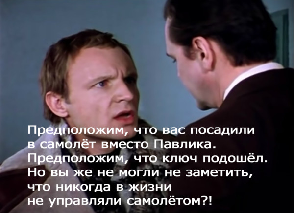 Мем: Предположим, что ключ подошёл Мем: Предположим, что ключ подошёл