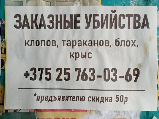 Мем: Заказные убийства Мем: Заказные убийства