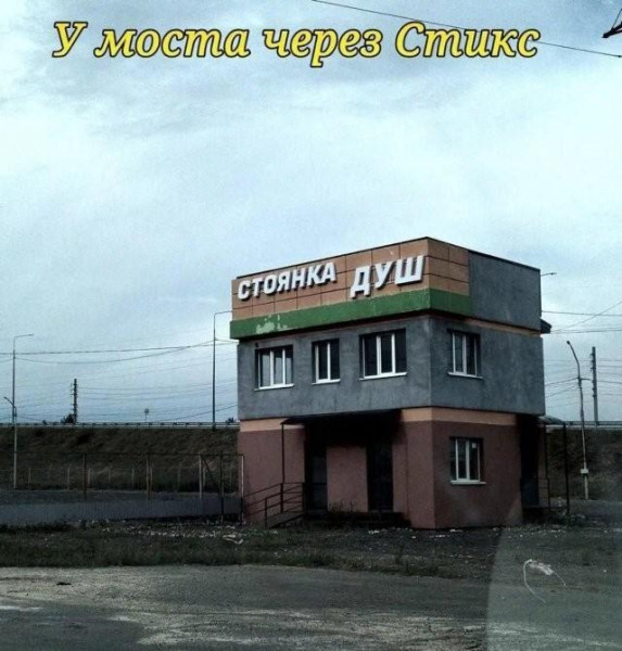 Мем, Антиклептократ Мем, Антиклептократ