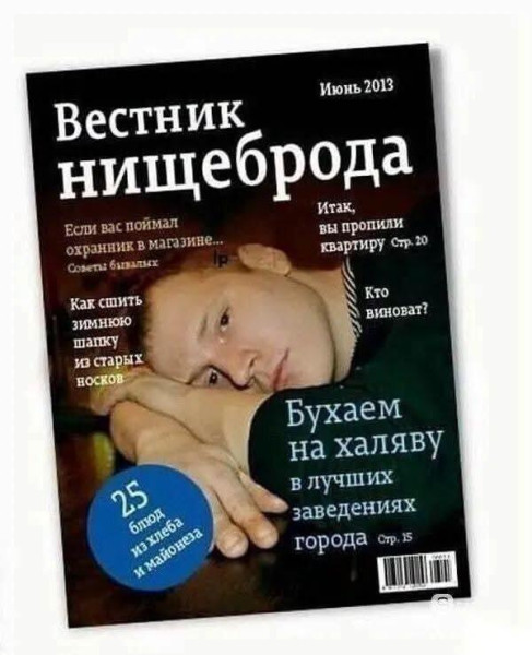 Мем, Антиклептократ Мем, Антиклептократ
