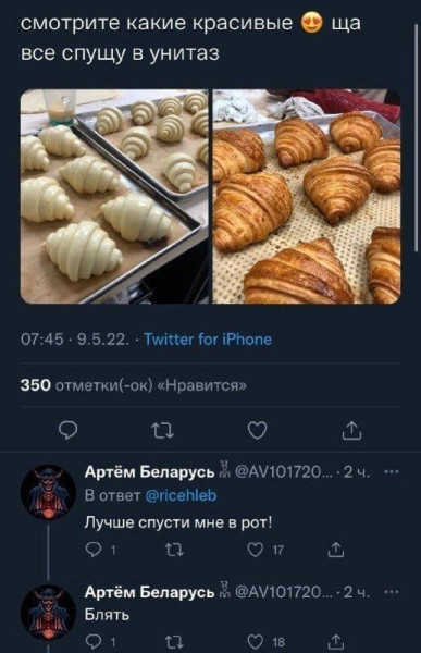 Мем, Ashmedai Мем, Ashmedai