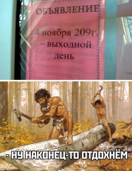 Мем, Ashmedai