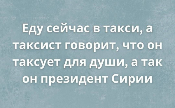 Мем, Ashmedai