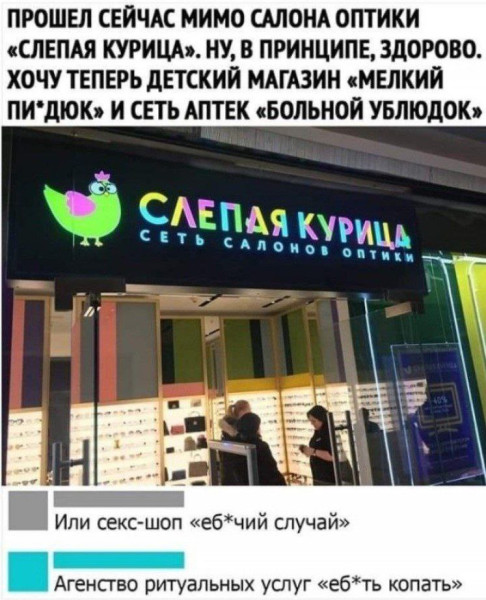 Мем, Ashmedai