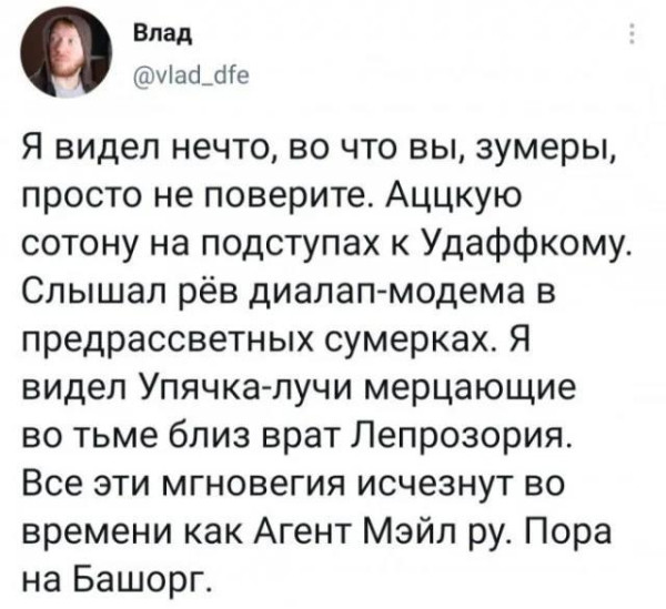 Мем, Mghost Мем, Mghost