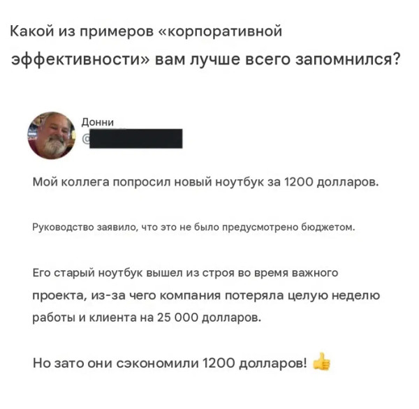 Мем, Bassplayer Мем, Bassplayer