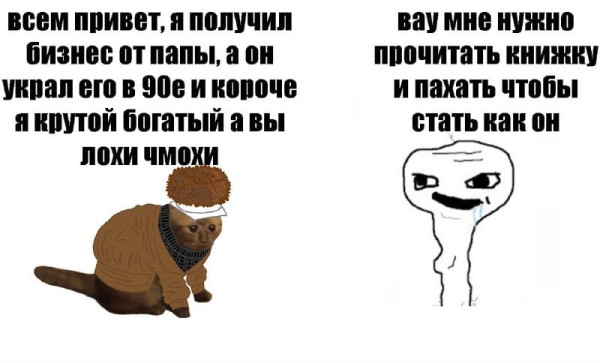 Мем, Diogenes Мем, Diogenes