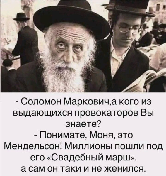Мем, Ashmedai Мем, Ashmedai