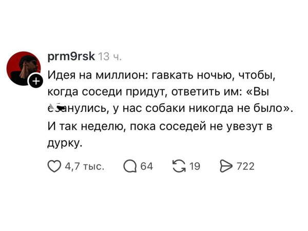Мем, Ashmedai Мем, Ashmedai