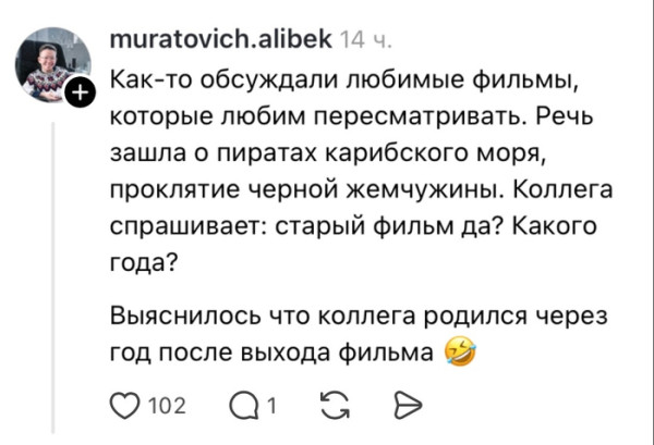 Мем, Bassplayer Мем, Bassplayer