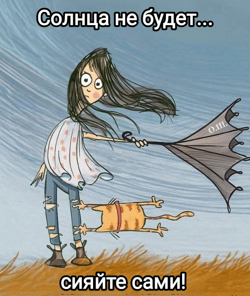 Мем, Рысь Мем, Рысь