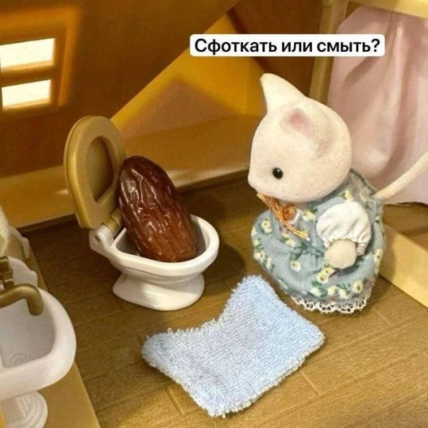 Мем, Ashmedai Мем, Ashmedai