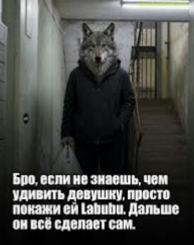 Мем Мем