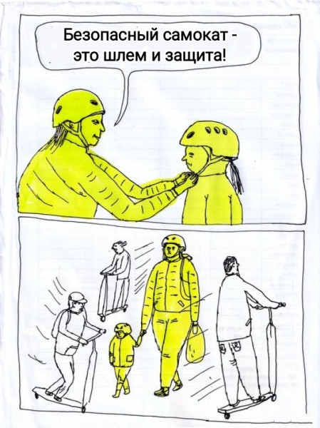 Мем, Рысь Мем, Рысь
